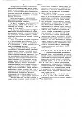 Преобразовательный полупроводниковый блок (патент 1297134)