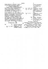 Способ сварки металлов давлением (патент 897439)