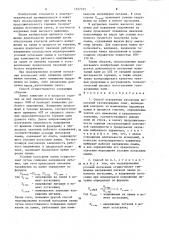 Способ ускоренных ресурсных испытаний газоразрядных ламп (патент 1257723)