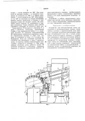 Патент ссср  217177 (патент 217177)