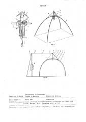 Складная палатка (патент 1520228)