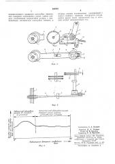 Приводное устройство для однозубых звеньев (патент 260959)