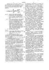 Способ получения производных 2-аммонийэтилфосфатов (патент 1376948)