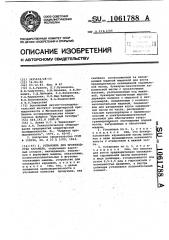 Установка для производства карамели (патент 1061788)