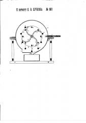 Цеповая молотилка (патент 1871)