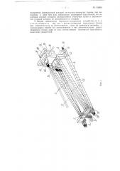 Портально-поворотное устройство для натяжения арматурных пучков на стендах, изготовляющих пролетные строения (патент 116561)