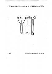 Уретроскоп (патент 30802)