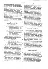 Устройство для отбора проб атмосферного воздуха с самолета (патент 966539)