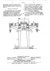 Грузоподъемный кран для обслуживания гидротехнических сооружений (патент 865770)