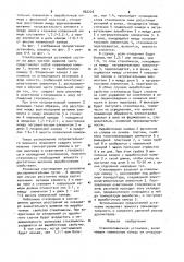 Стеклоплавильная установка (патент 962226)