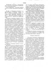 Разъемное соединение (патент 1580069)