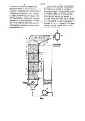 Аппарат для выращивания микроорганизмов (патент 708696)