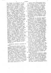 Формирователь импульсов (патент 1448399)