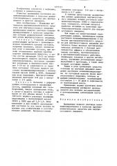 Противоревматическое средство для внутрисуставного введения (патент 1273111)