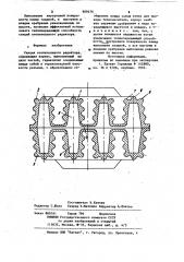 Секция отопительного радиатора (патент 909476)