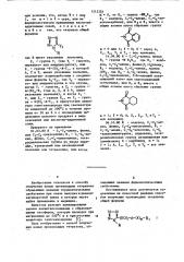 Способ получения производных тетразола или их фармакологически приемлемых кислотно-аддитивных солей (патент 1212324)