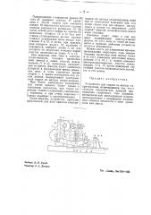 Устройство для сварки по методу сопротивления (патент 41609)