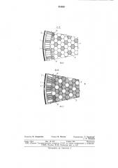 Регенеративный воздухонагреватель (патент 810829)