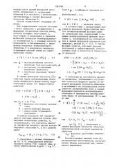 Способ определения положения фокальной плоскости объектива (патент 1585703)