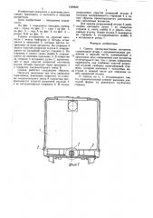 Сцепка (патент 1549839)
