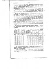 Десятичный сумматор (патент 151117)