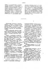 Устройство для образования отводов катушек электрических машин (патент 1399855)