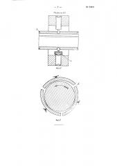 Подшипник с воздушной подушкой (патент 83875)