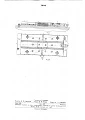 Динамометрический стол (патент 268704)