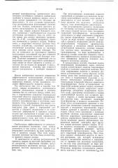 Способ стыковой сварки непрерывным оплавлением (патент 737156)