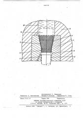 Матрица для гидропрессования металлов (патент 725770)