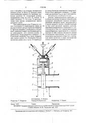 Клапан периодического действия (патент 1732100)