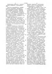 Разъединитель для реверсирования фаз (патент 1141465)