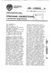 Устройство для обмена информацией (патент 1198528)