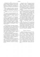 Способ управления процессом флотации (патент 1266563)