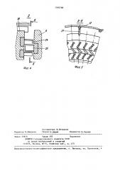 Мельница для сверхтонкого измельчения (патент 1369788)
