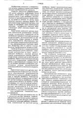 Емкостный датчик давления (патент 1744539)