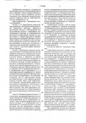 Устройство для измерения магнитной восприимчивости (патент 1714546)