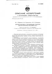 Приспособление к трелевочному трактору для бесчокерной трелевки леса (патент 146658)
