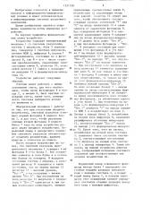 Преобразователь напряжения в код (патент 1251328)