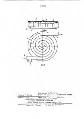 Пневмосушилка для дисперсных материалов (патент 918748)