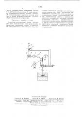 Патент ссср  167648 (патент 167648)