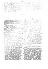 Акселерометр (патент 1303945)