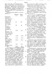 Способ получения поверхностно-активного вещества (патент 891652)