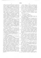 Устройство для управления горнотранспортными работами на карьере (патент 209850)