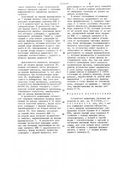 Устройство выделения тактовых импульсов (патент 1275747)