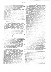 Запоминающее устройство (патент 500545)