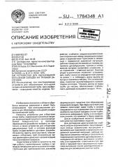 Устройство для образования кольцевой складки на трубной заготовке (патент 1784348)