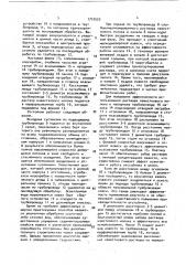 Отстойник (патент 1710520)