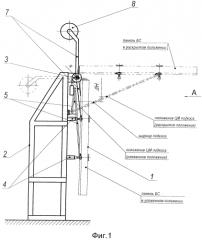 Стенд для раскрытия батареи солнечной (патент 2567678)