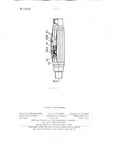 Шарнирный отклонитель для проводки наклонных скважин турбинным способом (патент 142239)